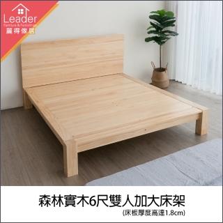 【麗得傢居】森林全實木6尺床架 實木床架 雙人加大床架床臺床組(床板厚度1.8cm)