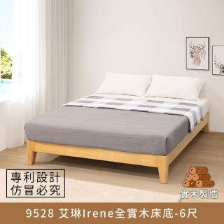 【myhome8 居家無限】9528 艾琳Irene梣木實木床底/床架-6尺-雙人加大(全實木打造)
