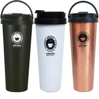 【臺灣AWANA】大容量手提式700ml咖啡杯X3入保溫杯真空隨手杯(3入隨機出貨)