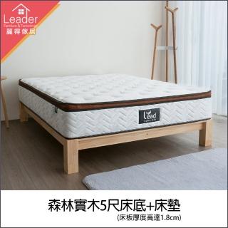 【麗得傢居】森林實木5尺床底+涼感三線獨立筒床墊二件式 實木床架 床臺 床組(床底+床墊)