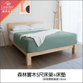 【麗得傢居】森林5尺實木床架+涼感三線獨立筒床墊二件式 實木床架 床臺 雙人床組(床頭板+床底+床墊)