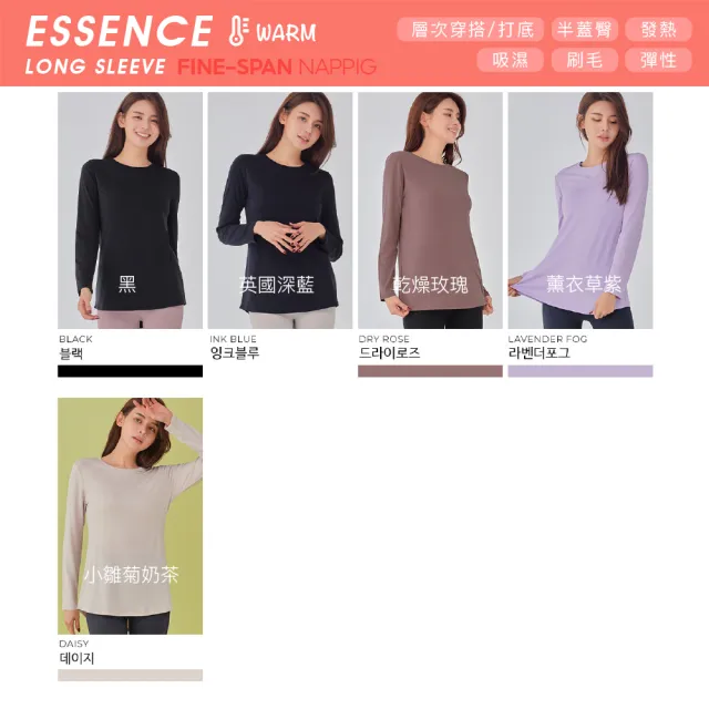 【STL】現貨 韓國 發熱 圓領長袖上衣 內磨毛 ESSENCE Warm 長版 半蓋臀 運動機能 吸濕 保暖(多色)