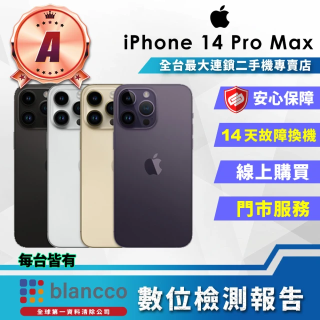 Apple B 級福利品 iPhone 14 Pro Max