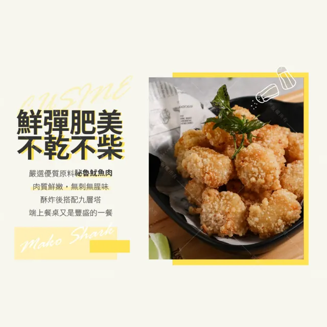 【巧食家】深海魷魚酥X10包(氣炸美食 600g/包)