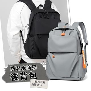 【Starshop】大容量減壓防水後揹包 電腦雙肩包 商務旅行筆電包 書包 運動防盜揹包 男女包包