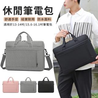 【YUNMI】牛津布大容量單肩手提電腦包 13/14/15/16吋 筆電包 公事包 防摔內膽包 單肩電腦揹包