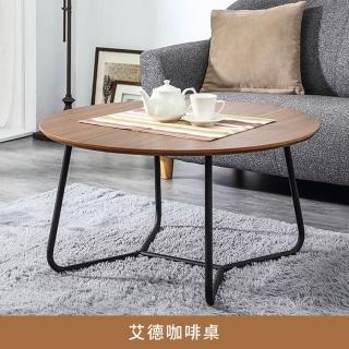 【myhome8 居家無限】艾德咖啡桌