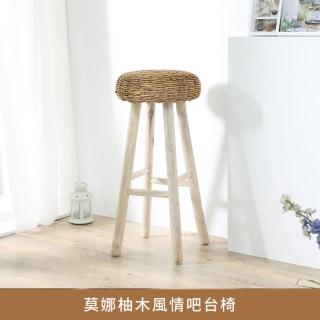 【myhome8 居家無限】莫娜柚木風情吧臺椅