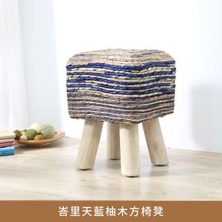 【myhome8 居家無限】峇裡天藍柚木方椅凳