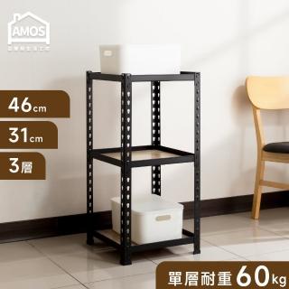 【AMOS 亞摩斯】46*31*85三層免螺絲角鋼木板貨架(層架 角鋼架 角鋼層架 木板層架 免螺絲角鋼架)