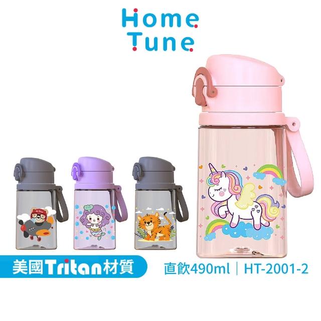 【Home Tune 家音】美國Tritan材質兒童彈蓋直飲水壺490ml(彈蓋直飲式)