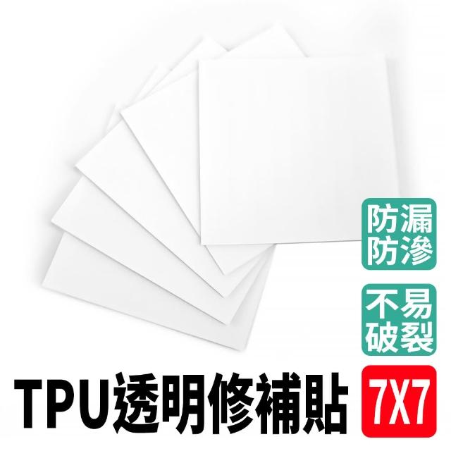 【OKAY!】雨傘貼 10入 修補膠帶 充氣補丁 帳篷防水膠帶 TPU透明修補貼 851-TPU77(充氣床修補膠 補丁貼)