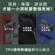【大匠工具】充氣修補貼 買一送一 TPU膠帶 修補片 篷布修補 修補膠帶 天幕修補 TPU77-F(補丁貼 防水修補貼)