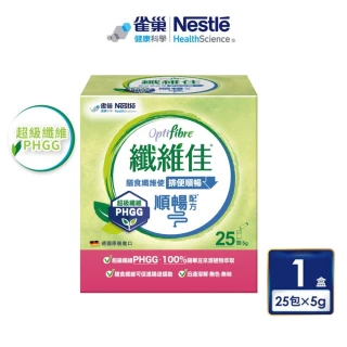 即期品【雀巢健康科學】OptiFibre纖維佳 膳食纖維(5g x 25包/盒)