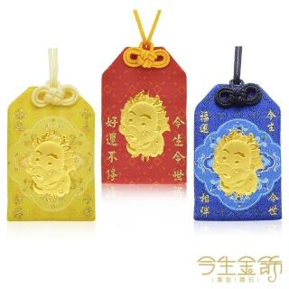 【今生金飾】瓏厚鯉 彌月御守(贈彌月禮盒三選一)
