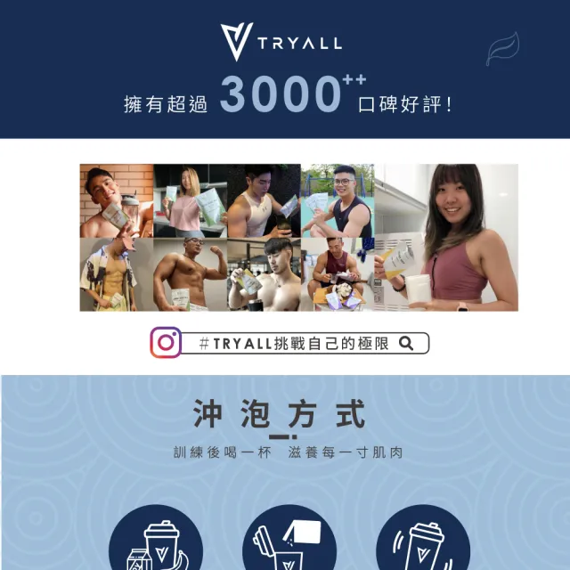 【TRYALL】Light分離奶茶乳清蛋白綜合20入 - 暢銷口味精選