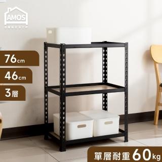 【AMOS 亞摩斯】76*46*85三層免螺絲角鋼木板貨架(層架 角鋼架 角鋼層架 木板層架 免螺絲角鋼架)