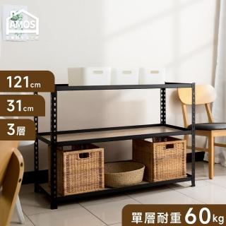 【AMOS 亞摩斯】121*31*85三層免螺絲角鋼木板貨架(層架 角鋼架 角鋼層架 木板層架 免螺絲角鋼架)