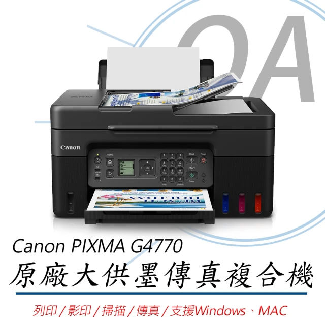 Canon MAXIFY GX4070商用連供傳真複合機(傳