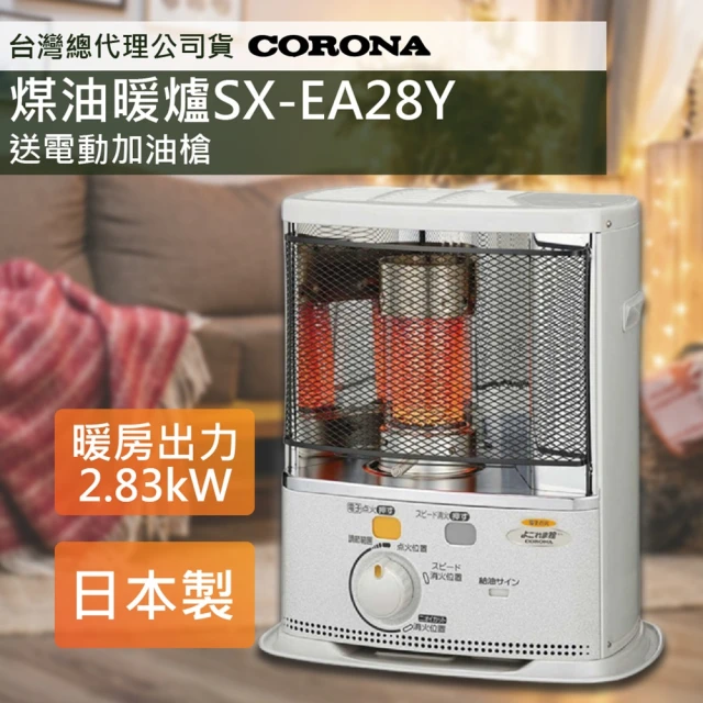 洗樂適衛浴CERAX 日本CORONA日本製煤油暖爐(煤油爐