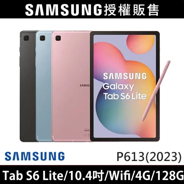 【SAMSUNG 三星】Galaxy Tab S6 Lite 10.4吋 4G/128G Wifi(P613)