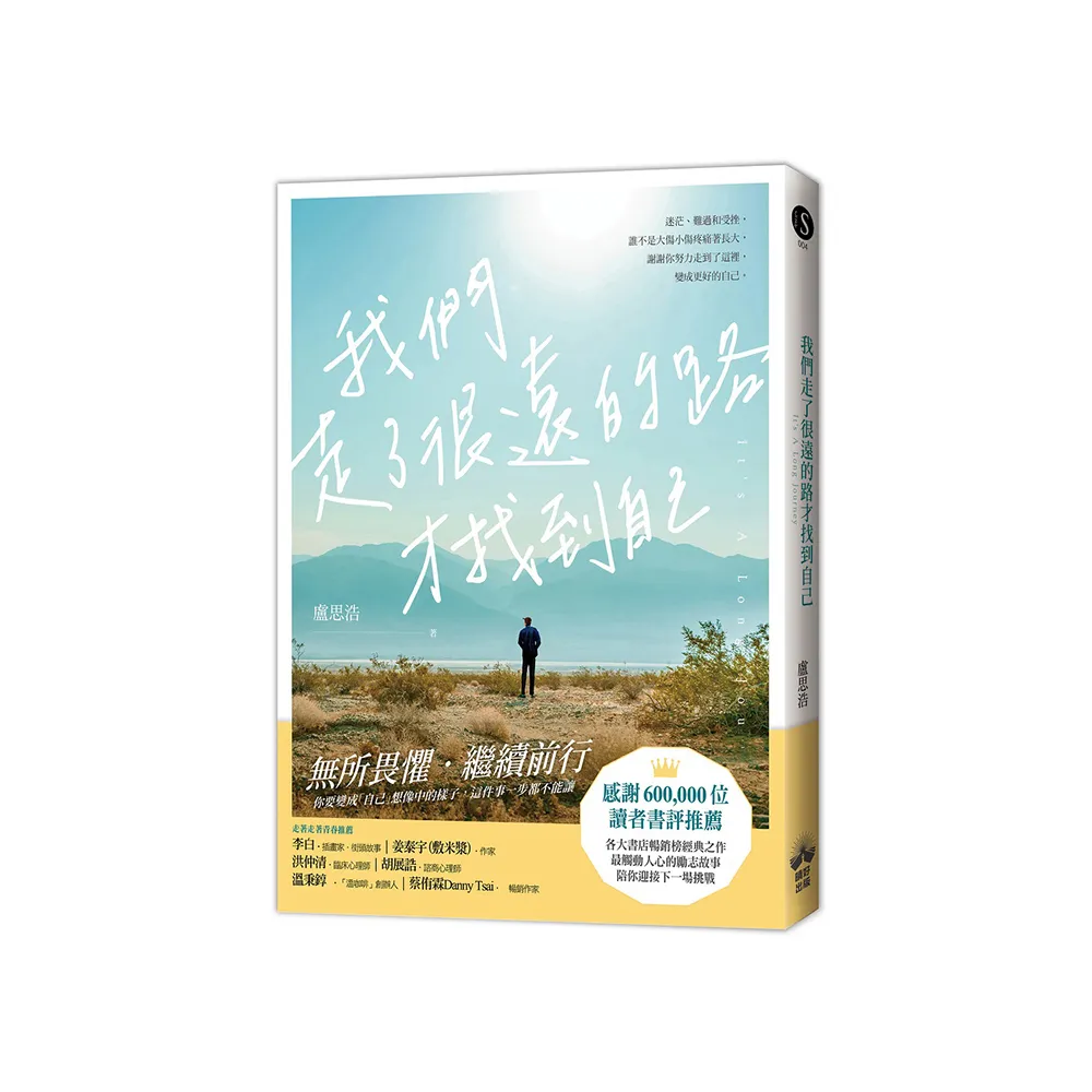 すぐったレディース福袋 卢思浩作品你也走了很远的路吧+漫长的旅途+ 文学・小説