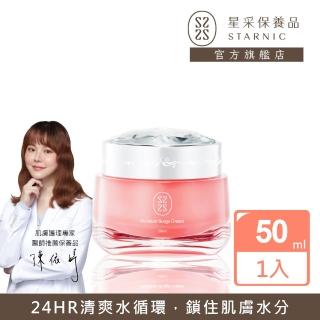 【Starnic 星采保養品】輕透醒膚水凝霜(50ml)