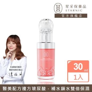 【Starnic 星采保養品】肌密水潤透白精華液PLUS+(30ml)