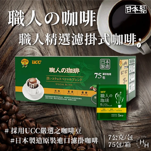 UCC 咖啡鑑定師 香甜中焙/馥郁中深焙濾掛咖啡(8g)折扣