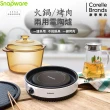 【CorelleBrands 康寧餐具】SEKA 火烤兩用黑晶電陶爐(附烤盤/隔熱夾/不挑鍋具)