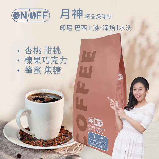 ON OFF 繽紛花語精品級咖啡x1包(咖啡豆/咖啡粉 22
