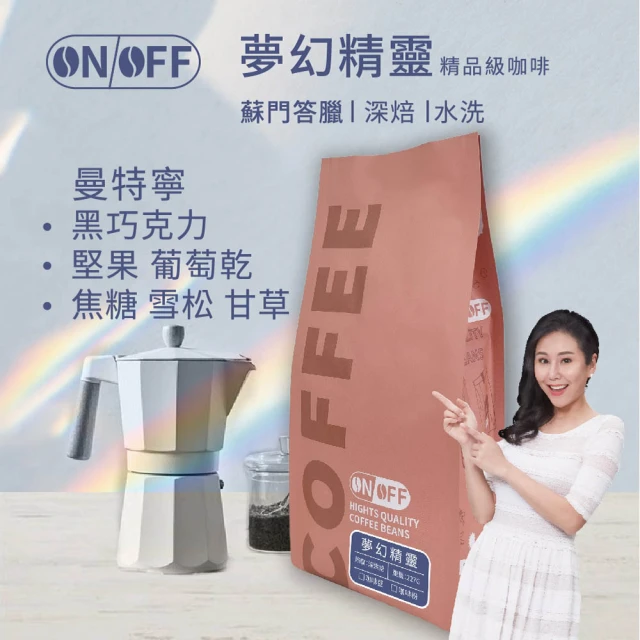 ON OFF 義式金杯精品級咖啡豆x1包(咖啡豆 227g/