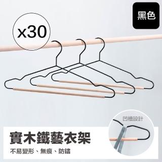 【Patya 打鐵仔】夭壽時尚實木鐵藝衣架(30入組)
