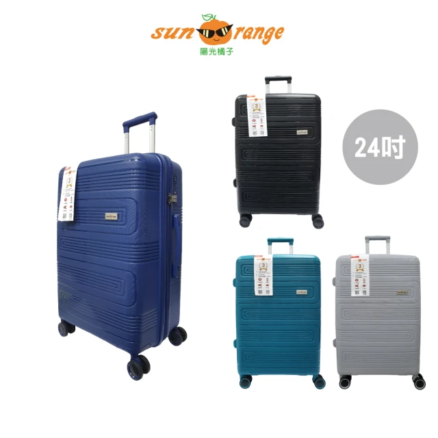 陽光橘子 迷宮系列24吋行李箱/拉桿箱(PP材質強韌耐衝擊)