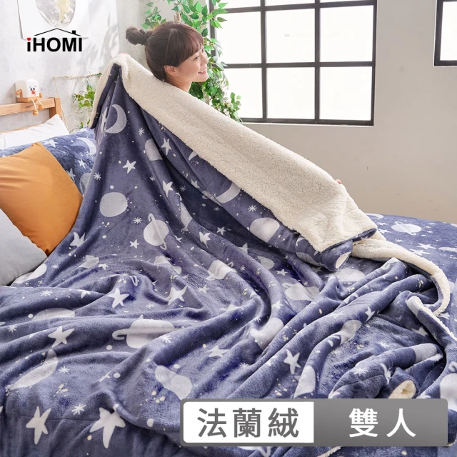 iHOMI 法蘭絨三件式床包暖暖被組 多款任選(單人)品牌優