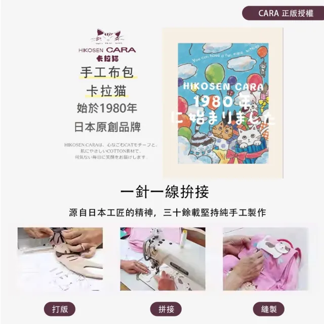 【KIRO 貓】日本卡拉貓 刺繡 立體剪裁 化妝包/存摺/護照小物/收納袋(500019)