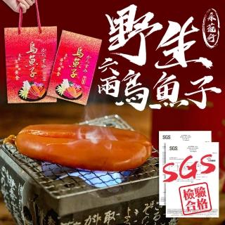 【永苑行】臺灣嚴選野生烏魚子6兩提袋禮盒1盒(年菜 炙燒 一口吃 烏魚子 過年送禮 年節 伴手禮盒 禮袋)