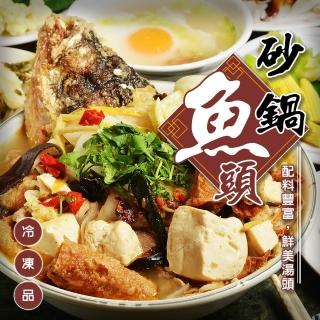【廚鮮食代】砂鍋魚頭 4包組(2200g/包 鮭魚頭/砂鍋鮭魚頭/年菜必買)