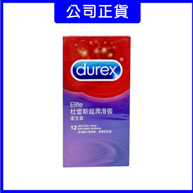 durex杜蕾斯保險套