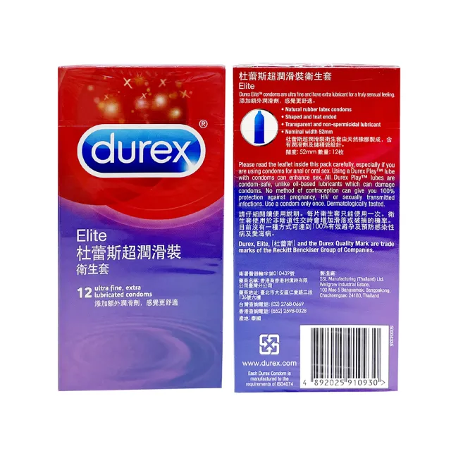 【Durex杜蕾斯】★超潤滑裝保險套(12入/盒)