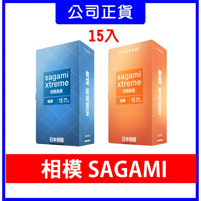 【Sagami 相模】★奧義保險套15入/盒(超薄/貼身)