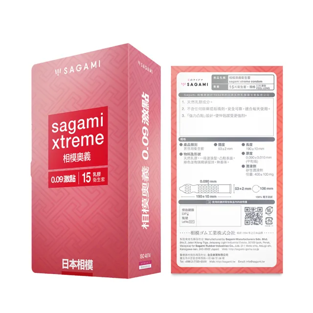 【Sagami 相模】★奧義保險套15入/盒(0.09激點)