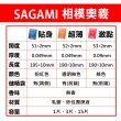 【Sagami 相模】★奧義保險套15入/盒(0.09激點)