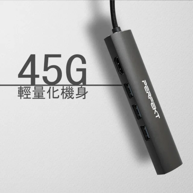 【PERFEKT】USB 3.1 Type C 五孔 多功能集線器 HUB + HDMI/ 網路(RJ45 HDMI 連接器 鋁合金 PT-51110)