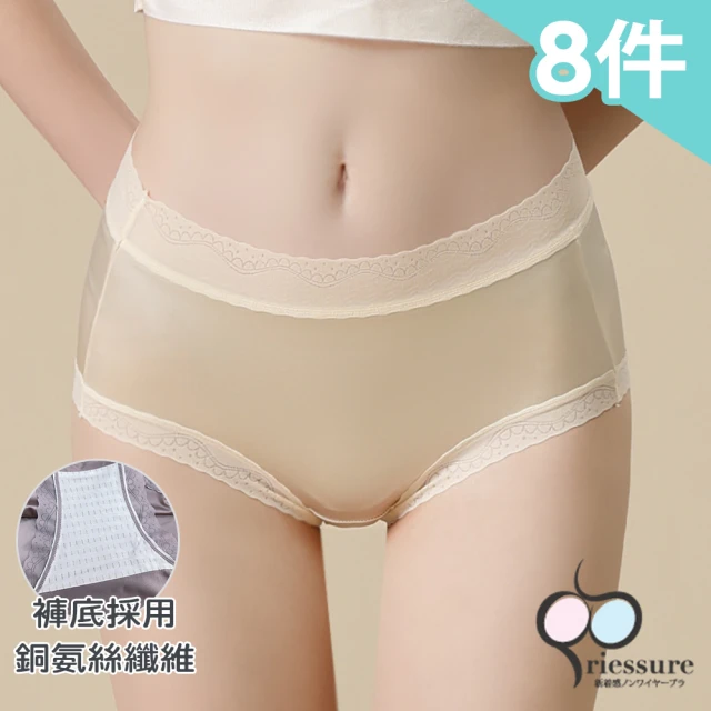RIESURE 8件組 新一代銅氨絲柔滑面膜褲/大尺碼(8色