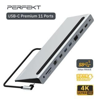 【PERFEKT】USB-C 11口擴充集線器 Hub PD VGA 網口 HDMI DP 高效能 iPhone iPad PT-62110