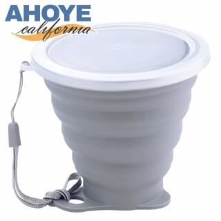 【AHOYE】旅用摺疊杯子 不含 BPA(環保杯 矽膠杯 伸縮杯)