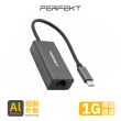 【PERFEKT】USB Type C 轉 RJ45 轉接頭 網路孔 轉接器(網路 連接器 鋁合金 PT-53110)