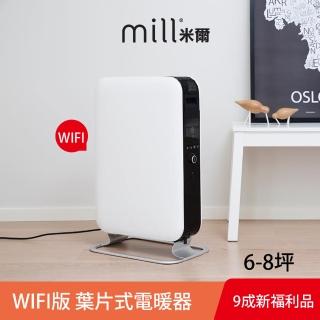 【mill 米爾】WIFI版 葉片式電暖器(OIL1500WIFI3限量福利品)