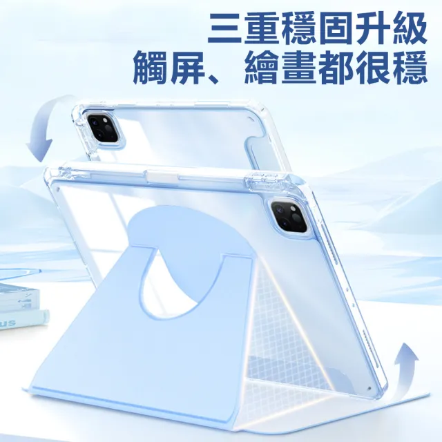 【ZOYU】ipad Air 11吋 2024 Air5/Air4 10.9吋 通用 720°旋轉透明亞克力保護殼 帶筆槽平板保護套